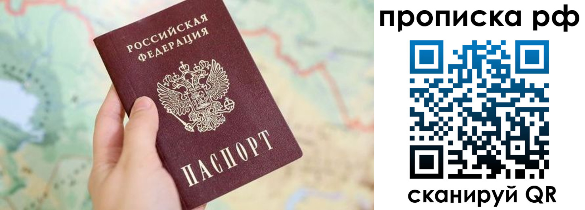 временная регистрация для всех в Арске