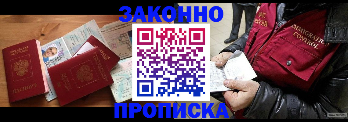 временная регистрация недорого в Арске