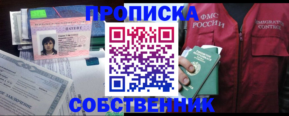 прописка 2025 в Арске