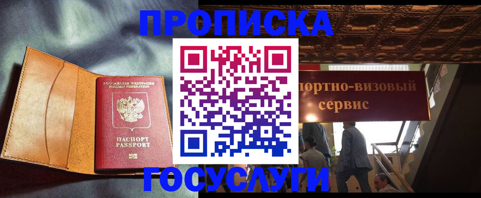 прописка гарантия в Арске