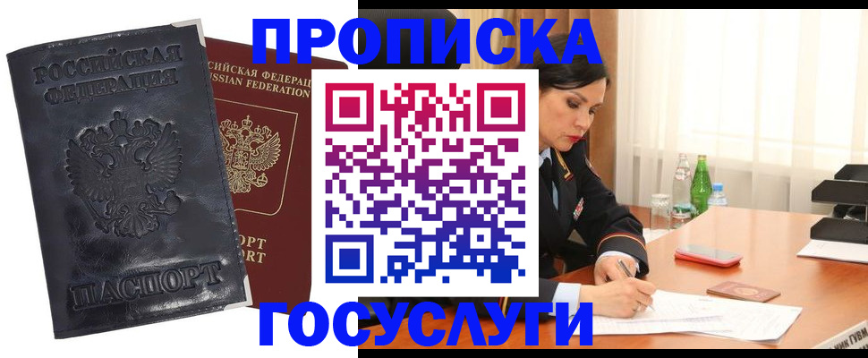 прописка для военкомата в Арске