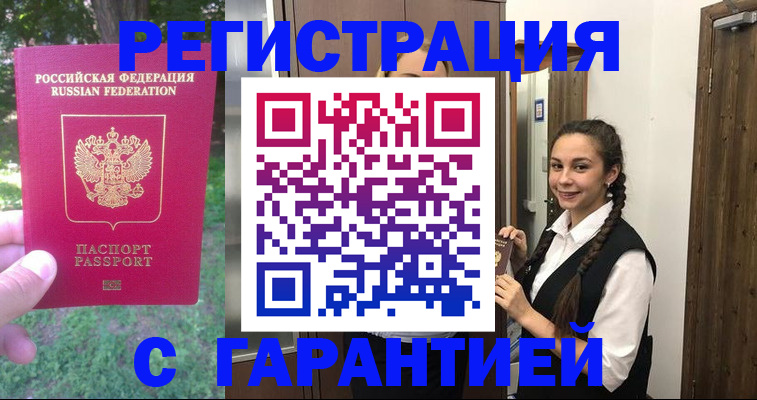прописка от собственника в Арске