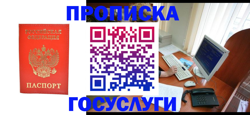 временная регистрация в Арске