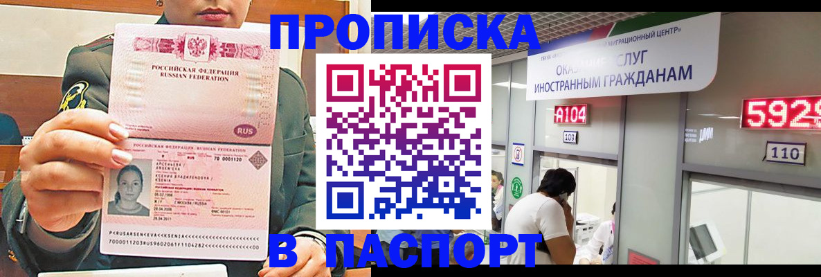 временная регистрация надежно в Арске